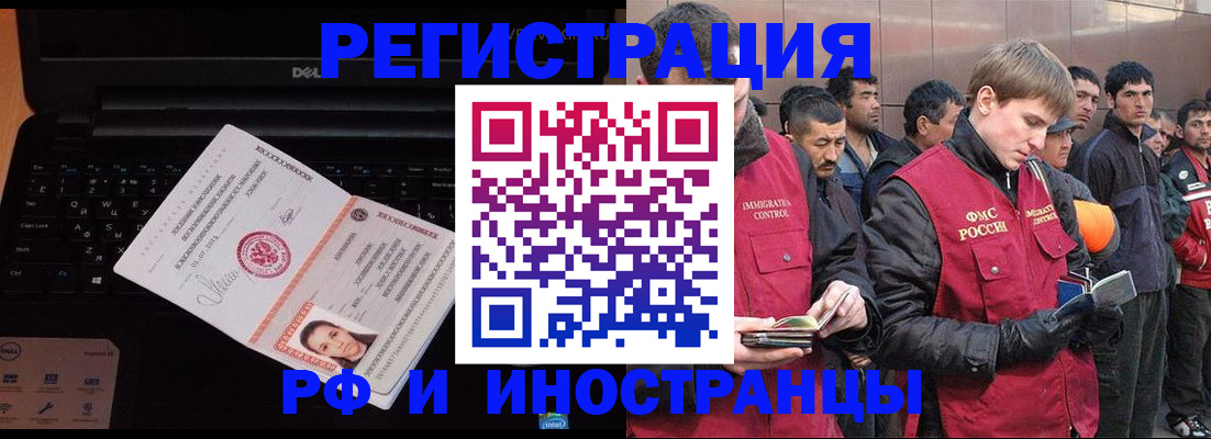 прописка поиск в Краснозаводске