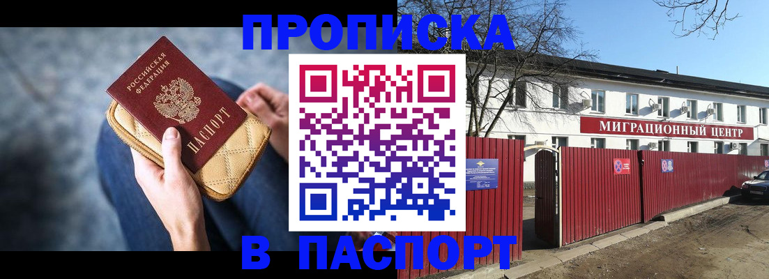 временная регистрация в квартире в Краснозаводске